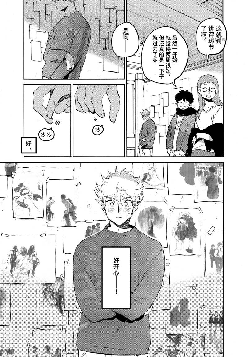 第50话2