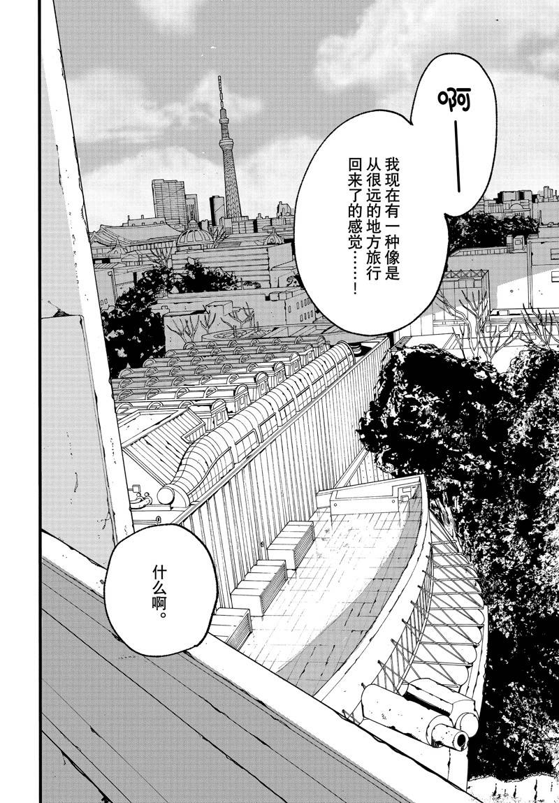 第54话35
