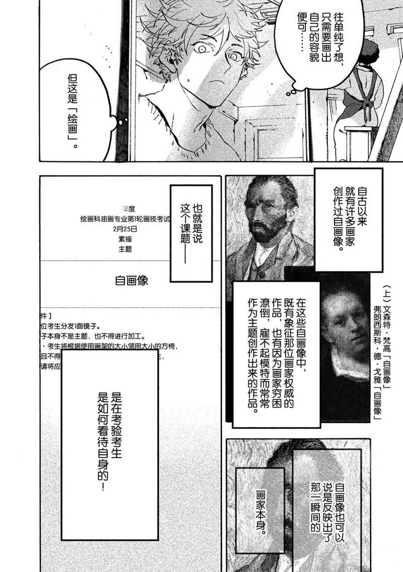 第16话5