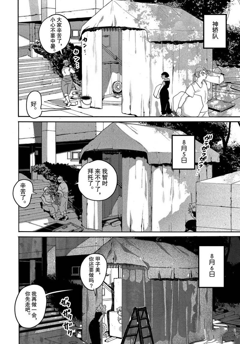 第32话21