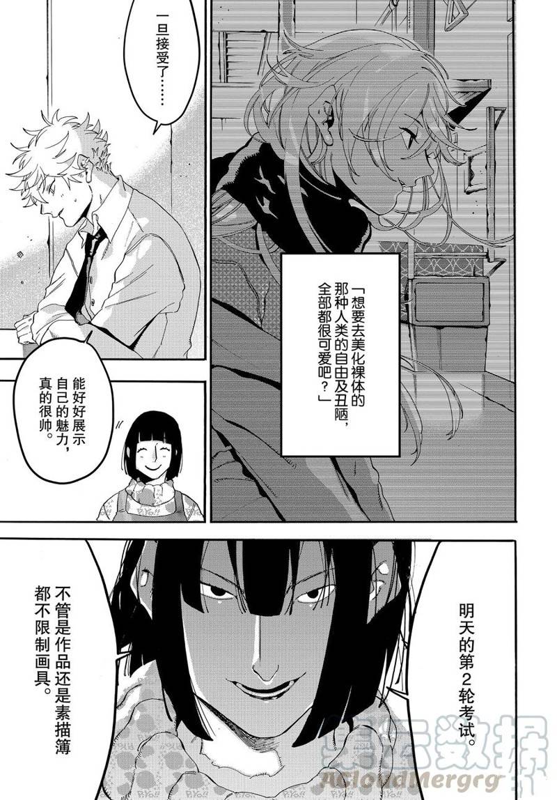 第21话4