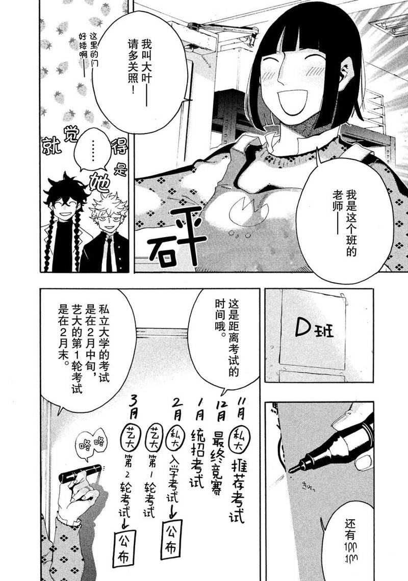 第9话12
