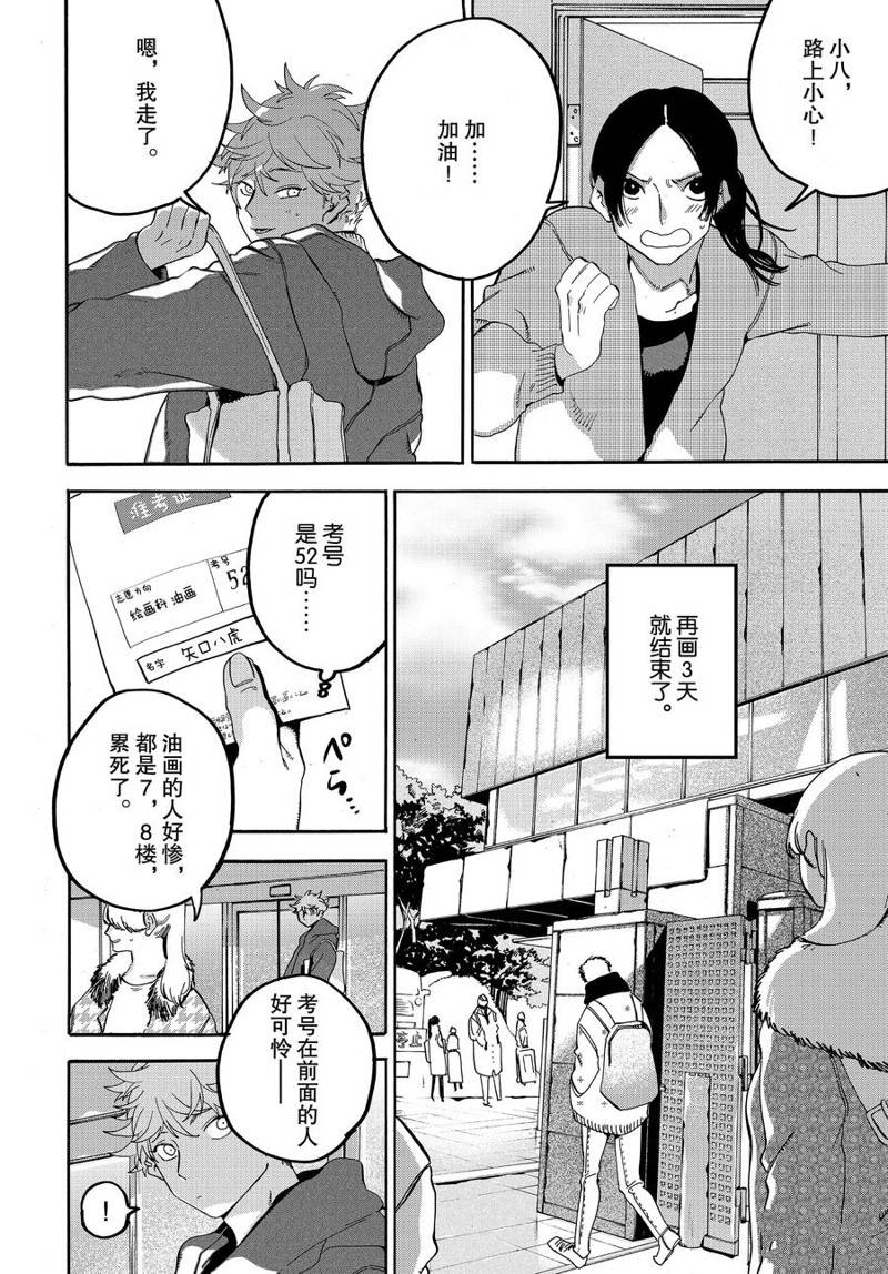 第21话9
