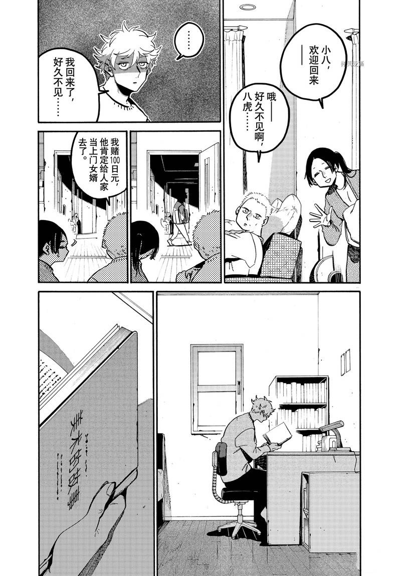第52话28