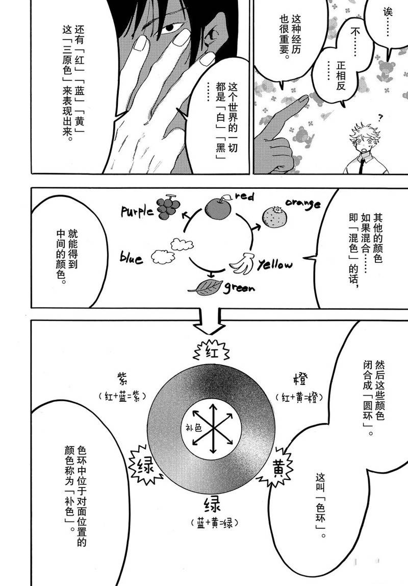 第18话9