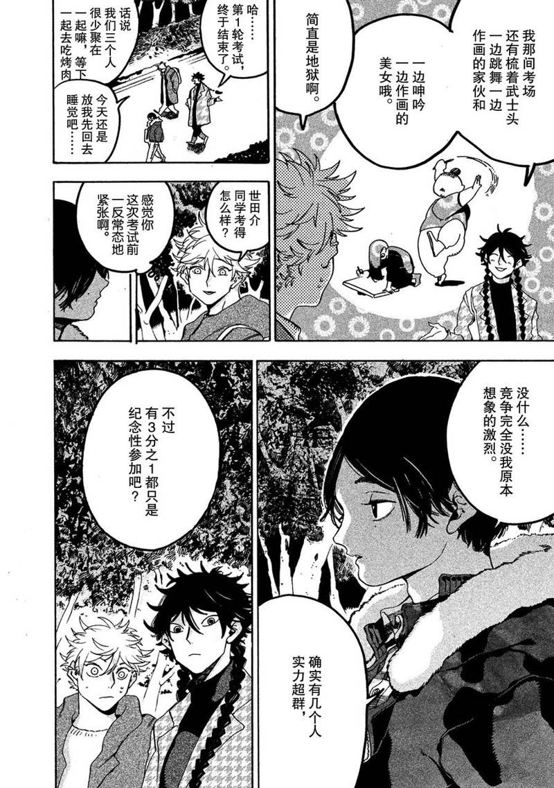 第16话41