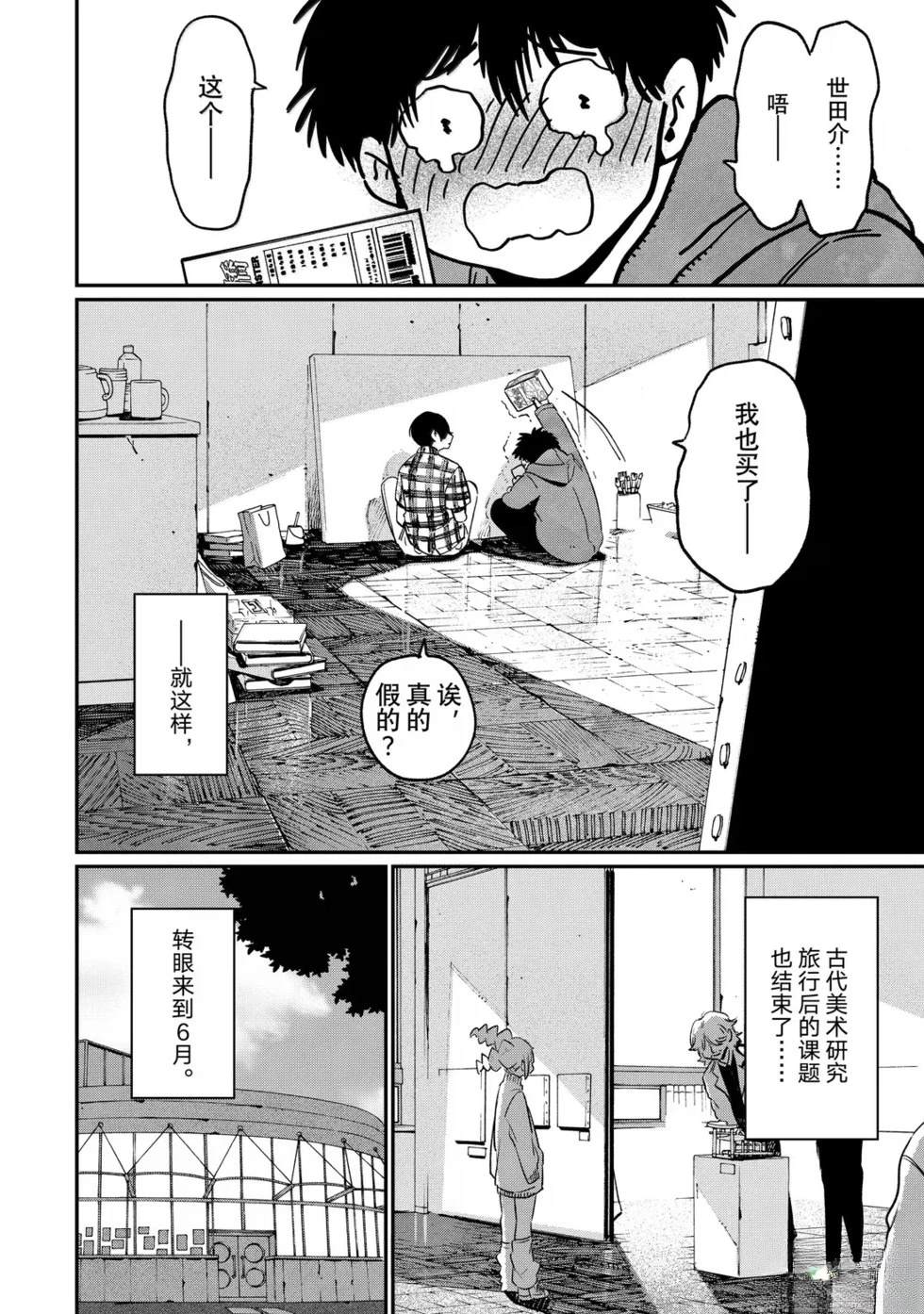 第85话6