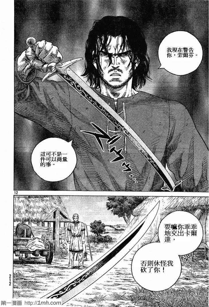第85话11