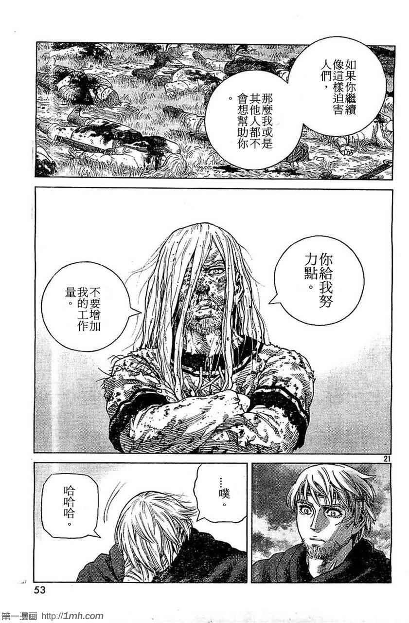 第98话20