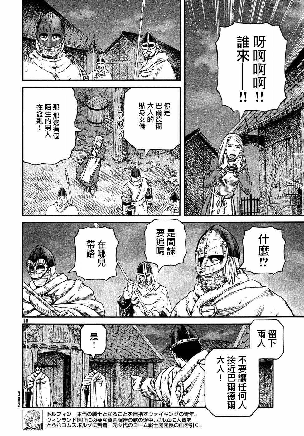 第147话17