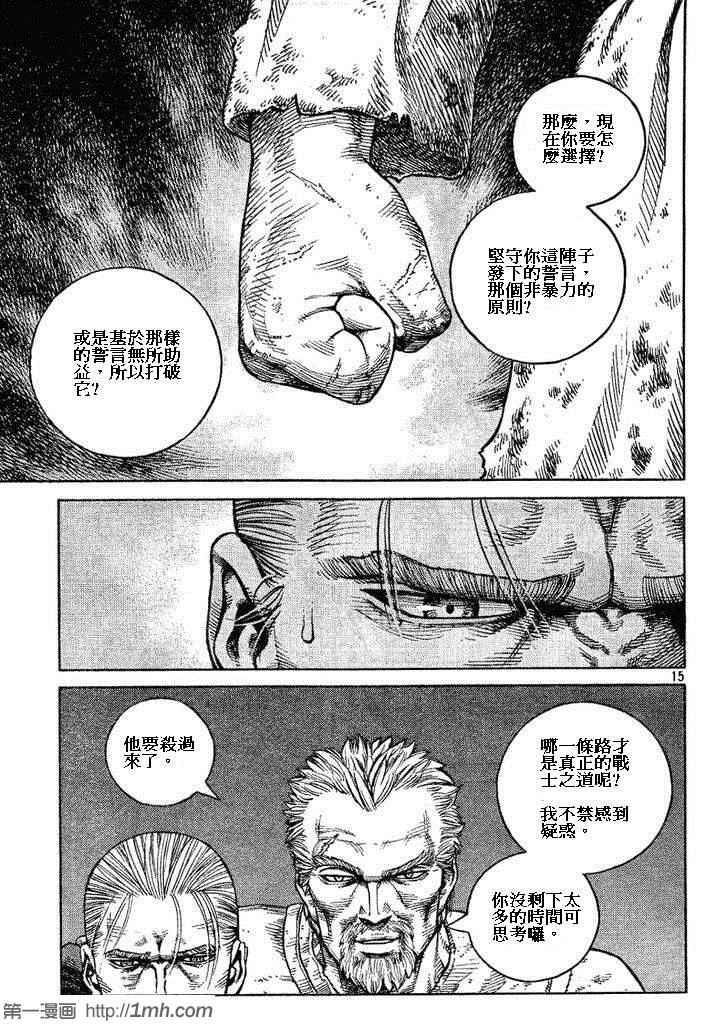 第85话14