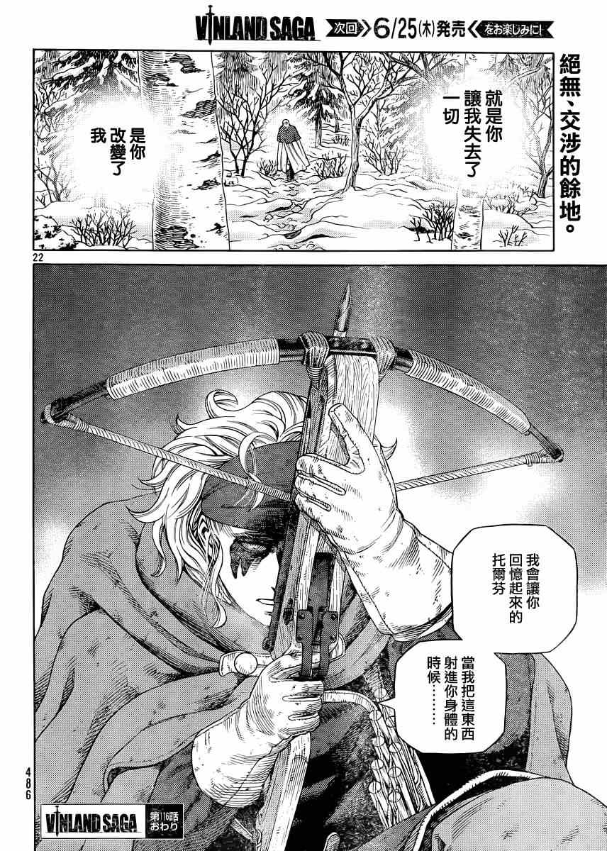 第116话20