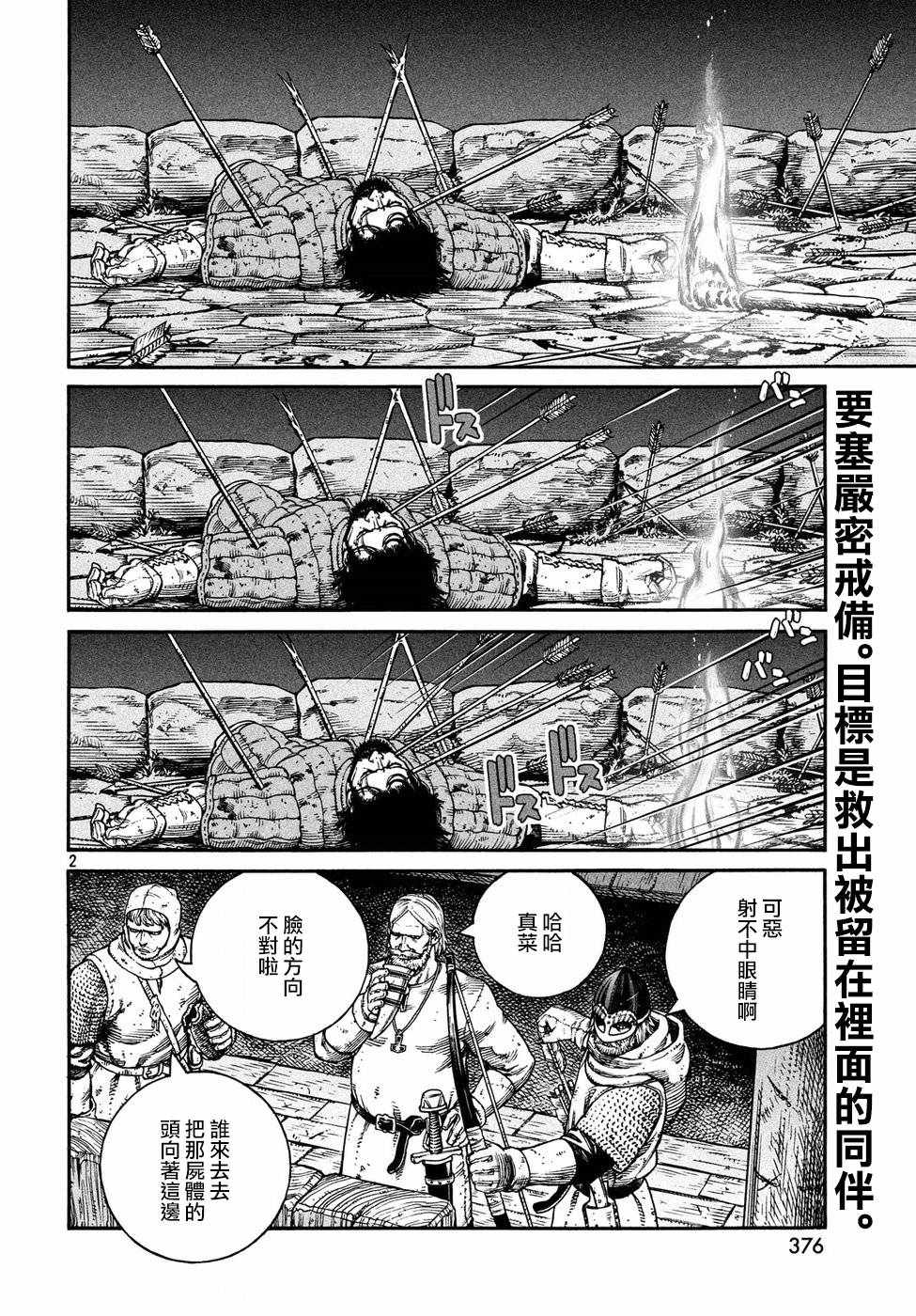 第147话1