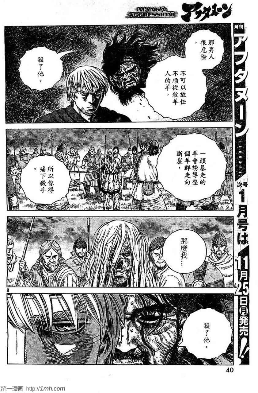 第98话7