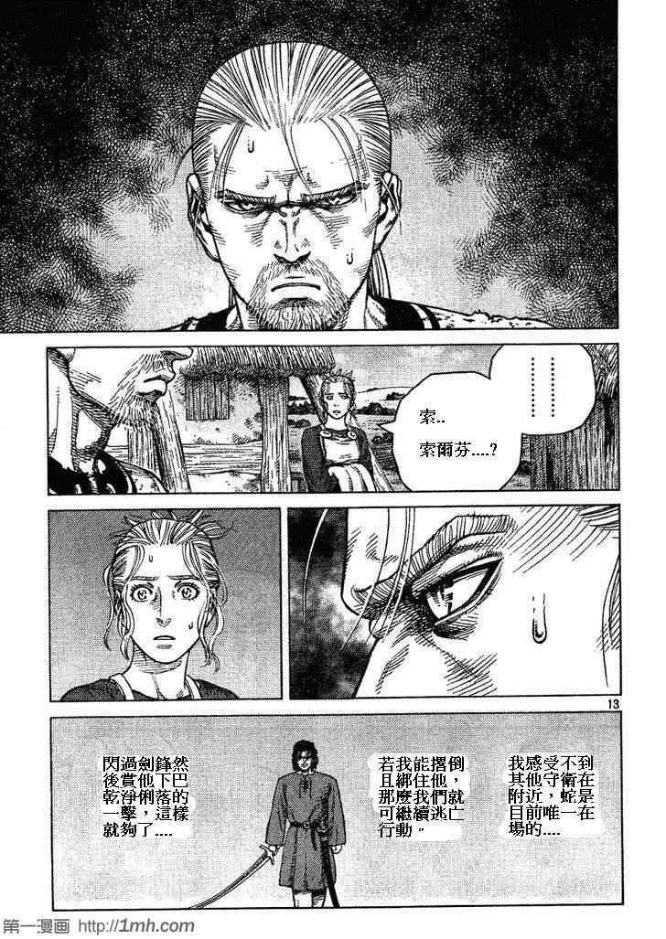 第85话12