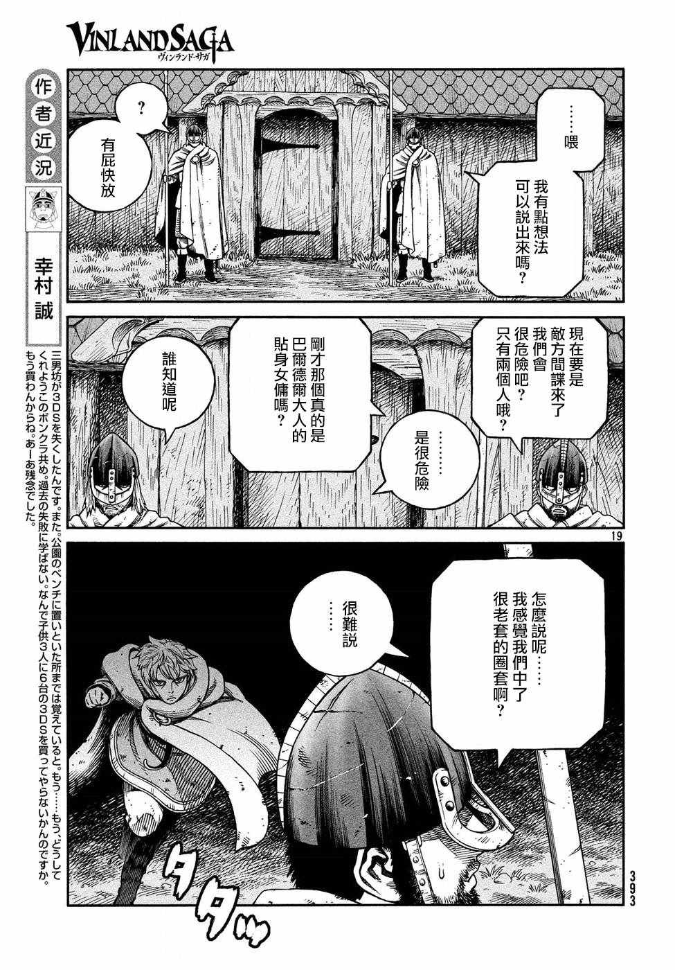 第147话18