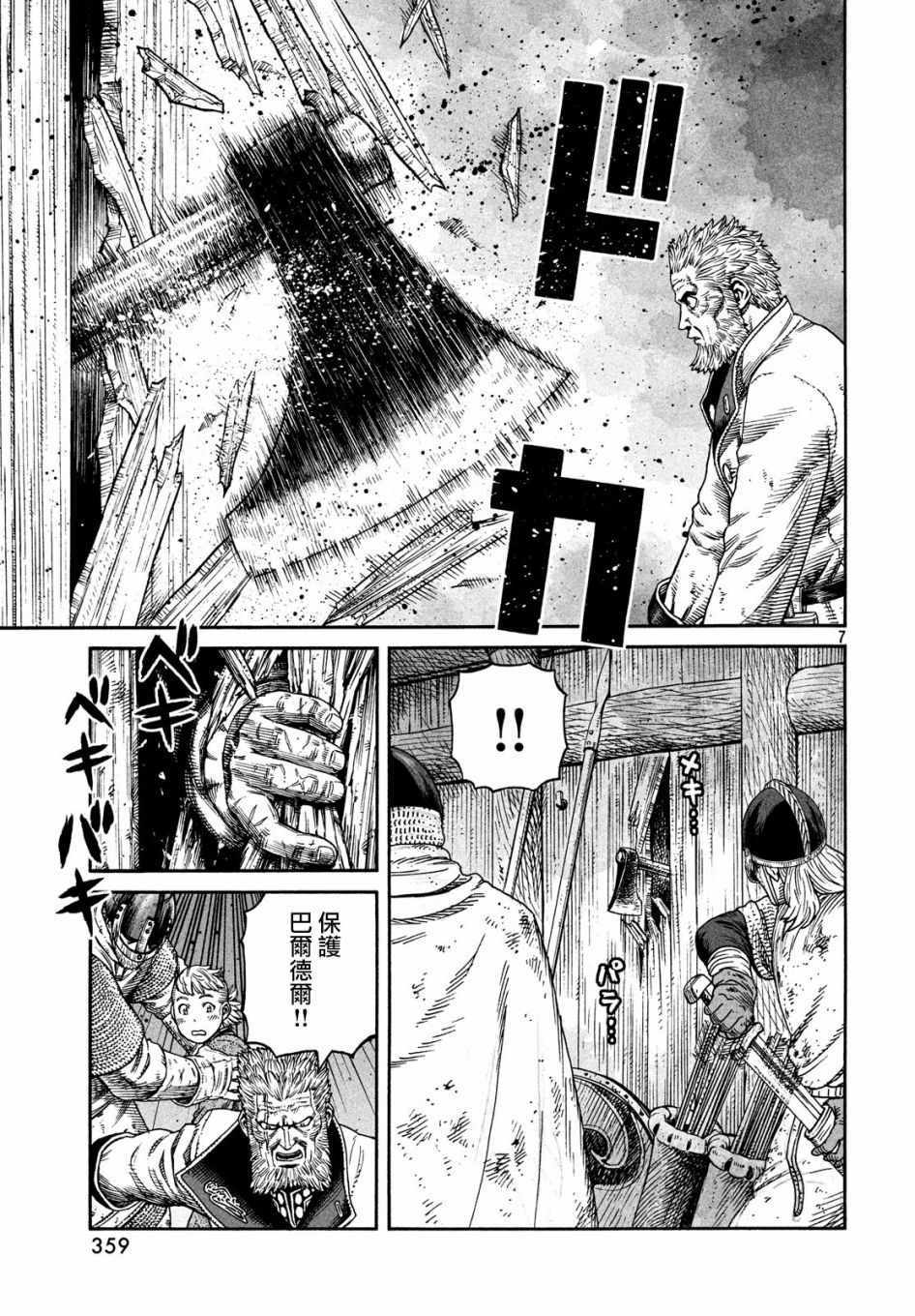 第157话6