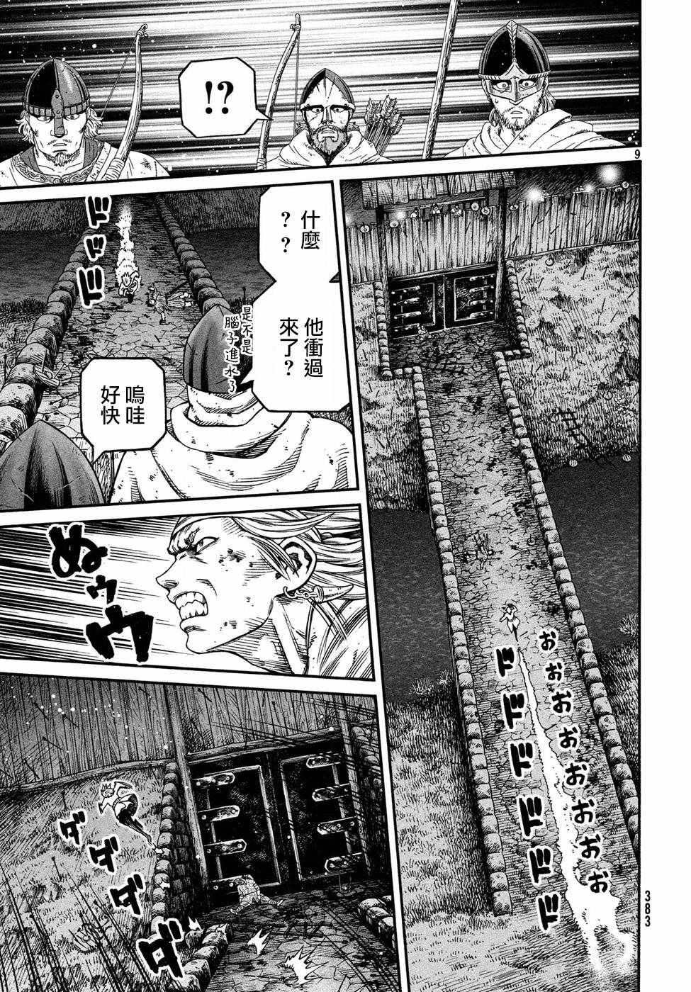 第147话8