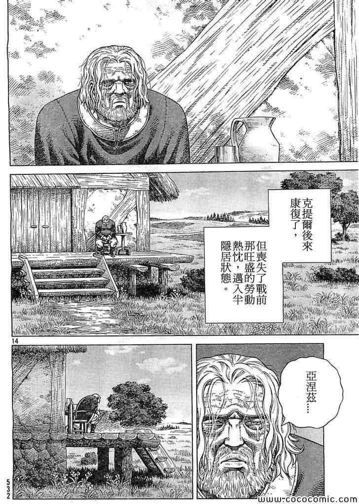 第99话13