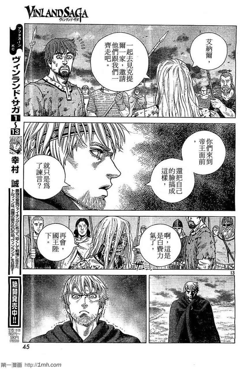 第98话12