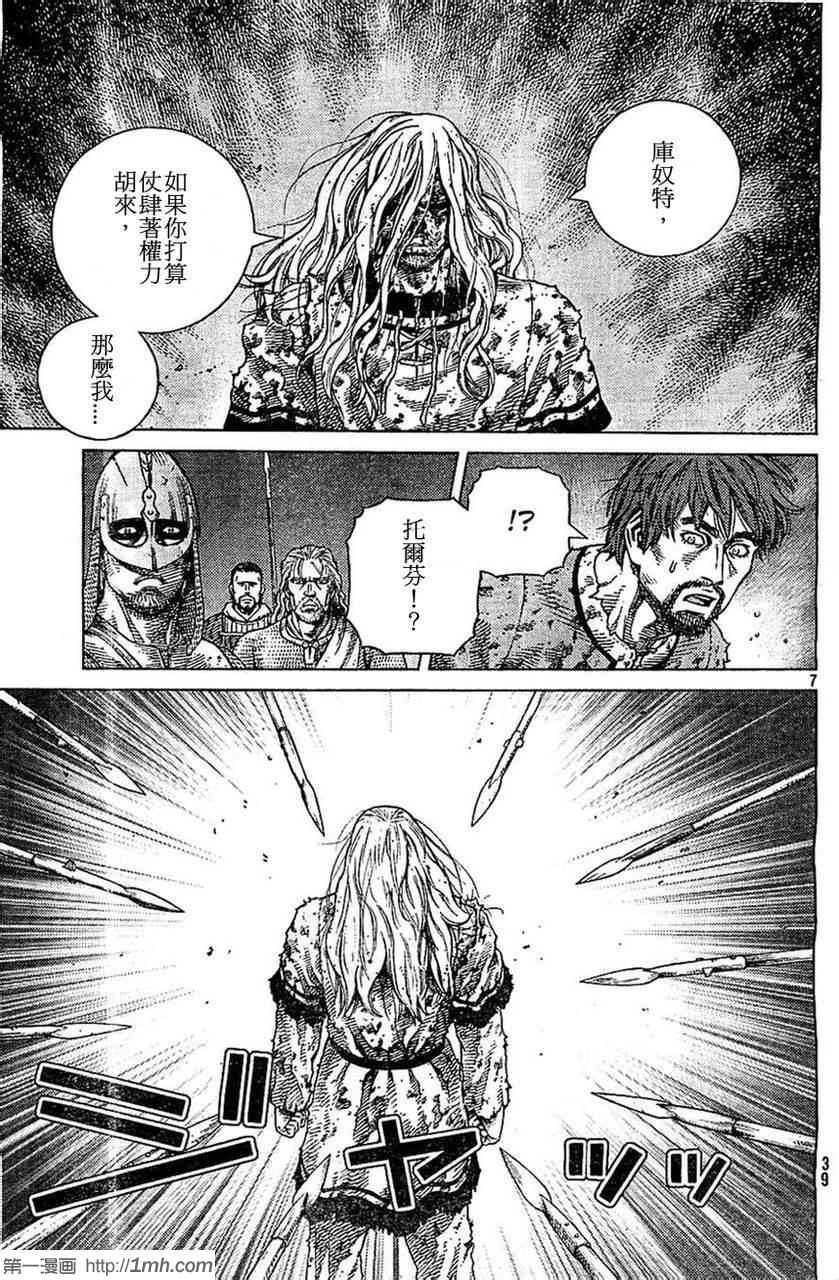 第98话6