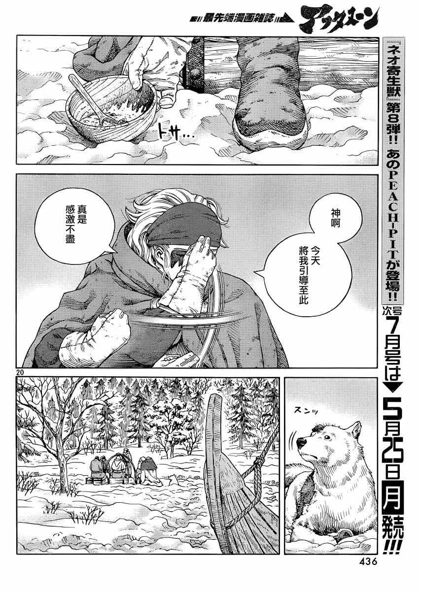 第115话19