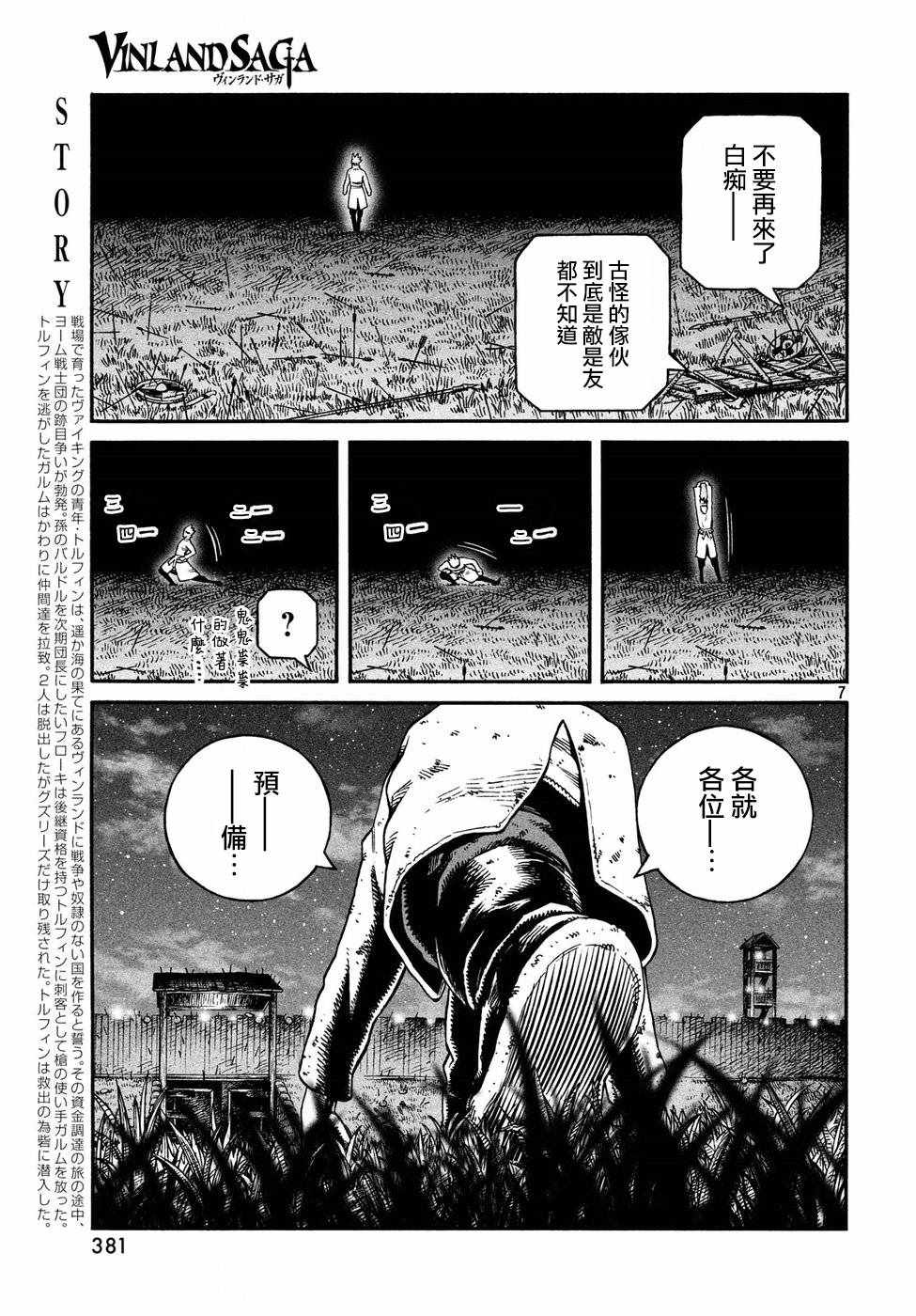 第147话6