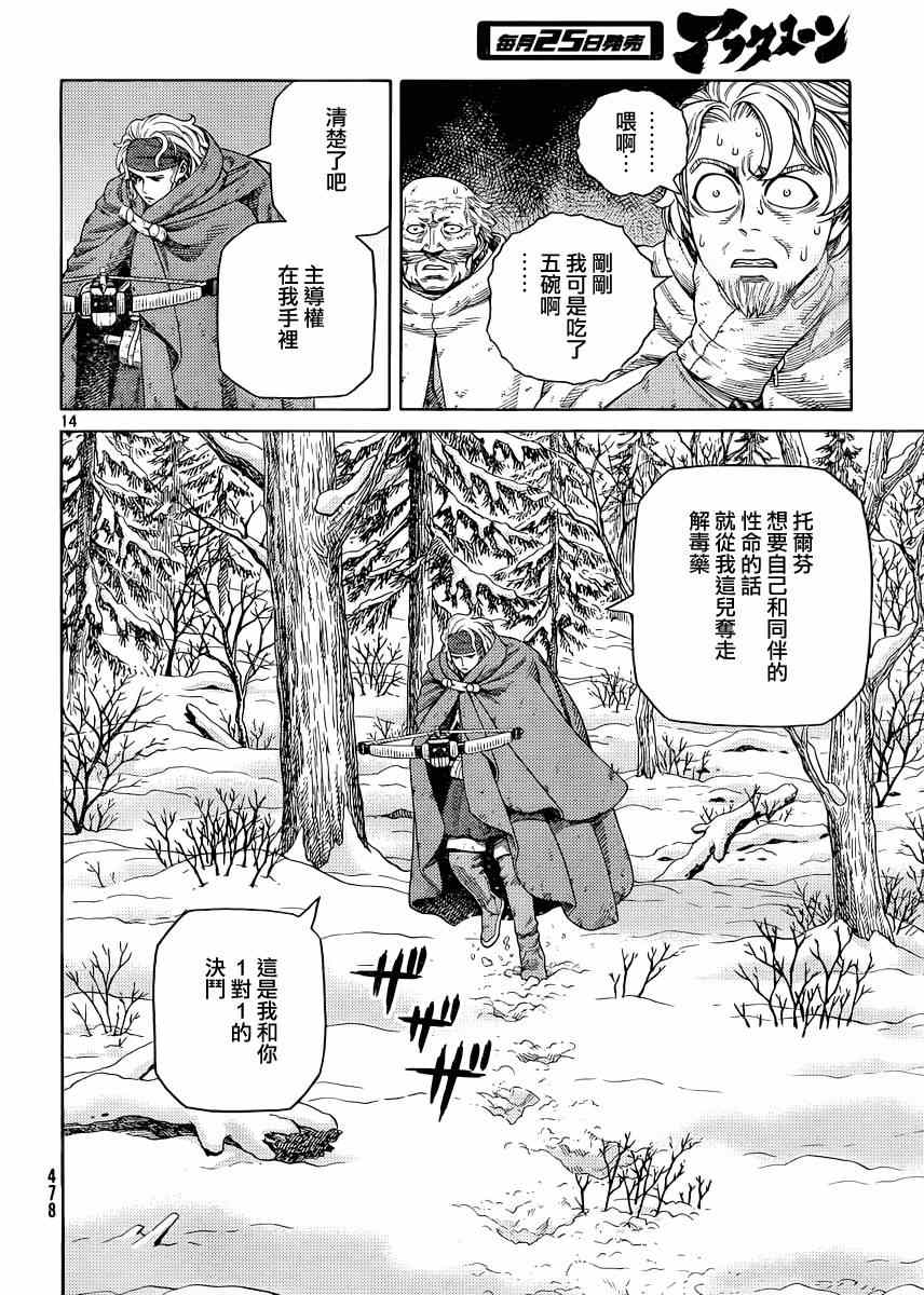 第116话12