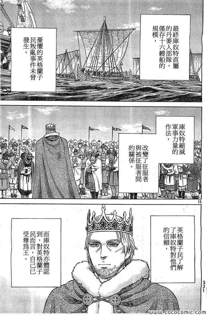 第99话12