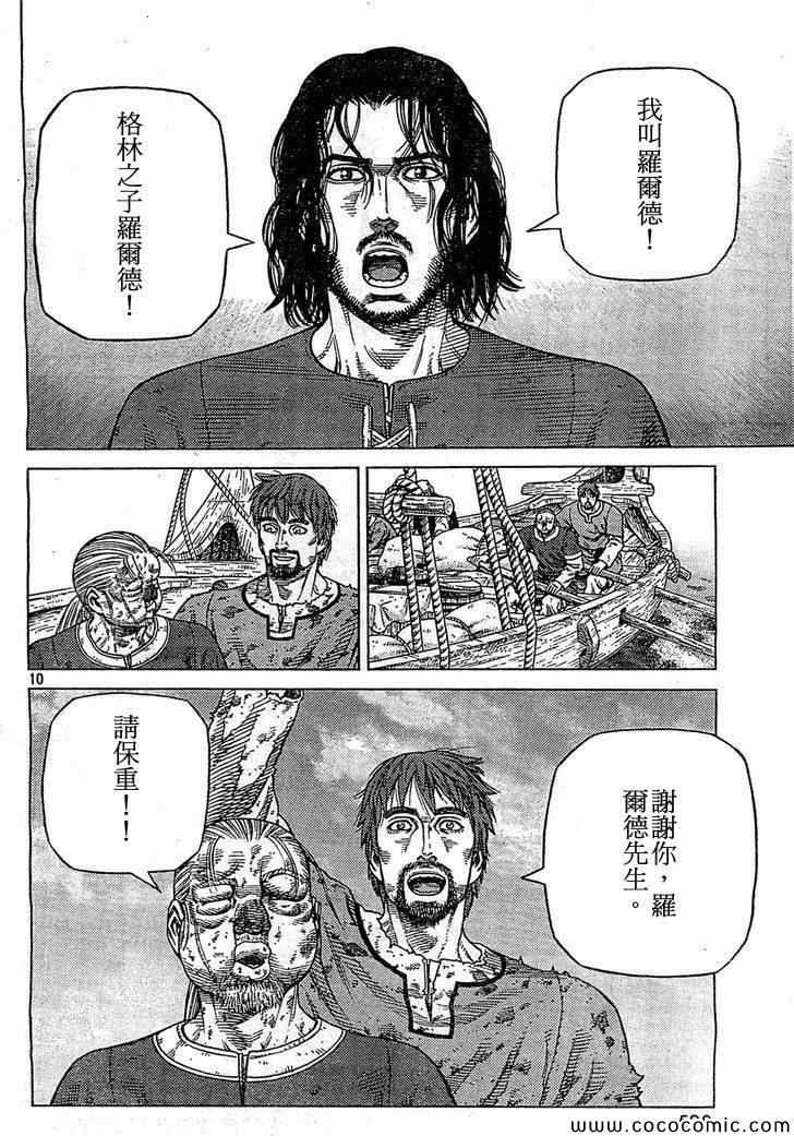 第99话9