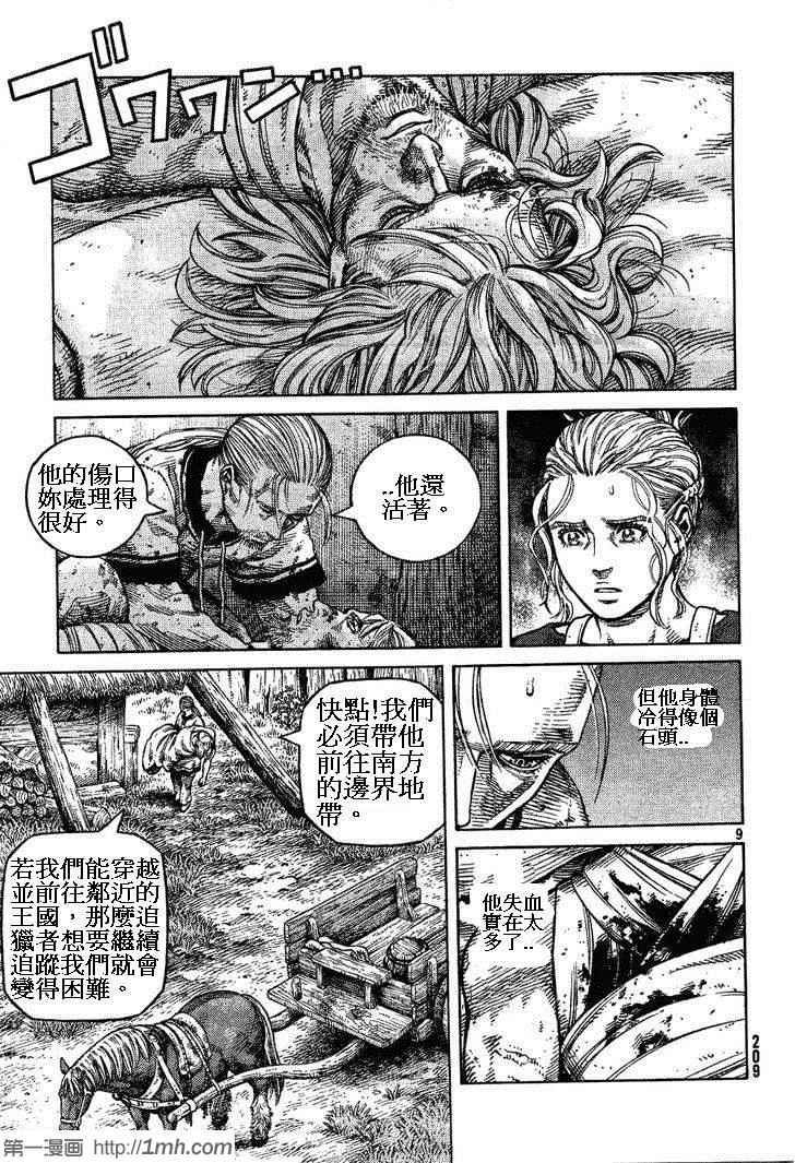 第85话8