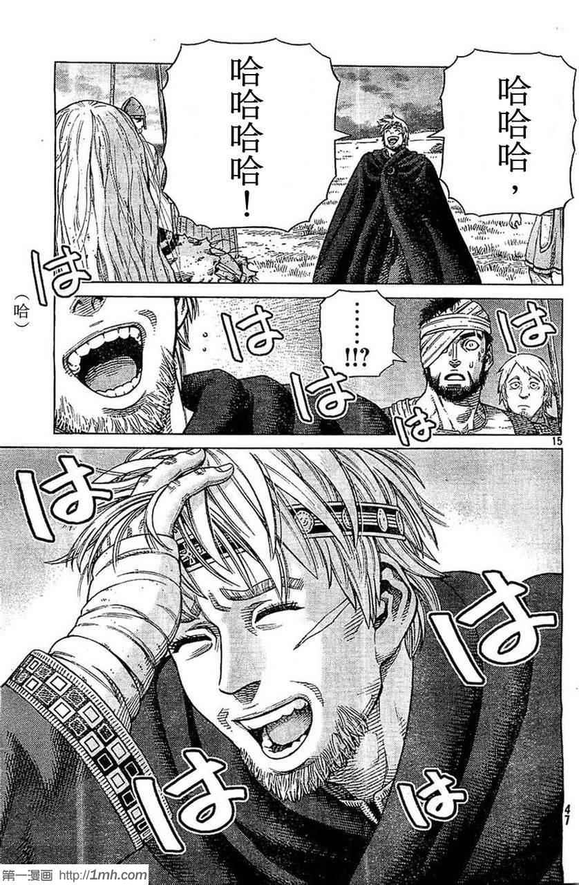 第98话14