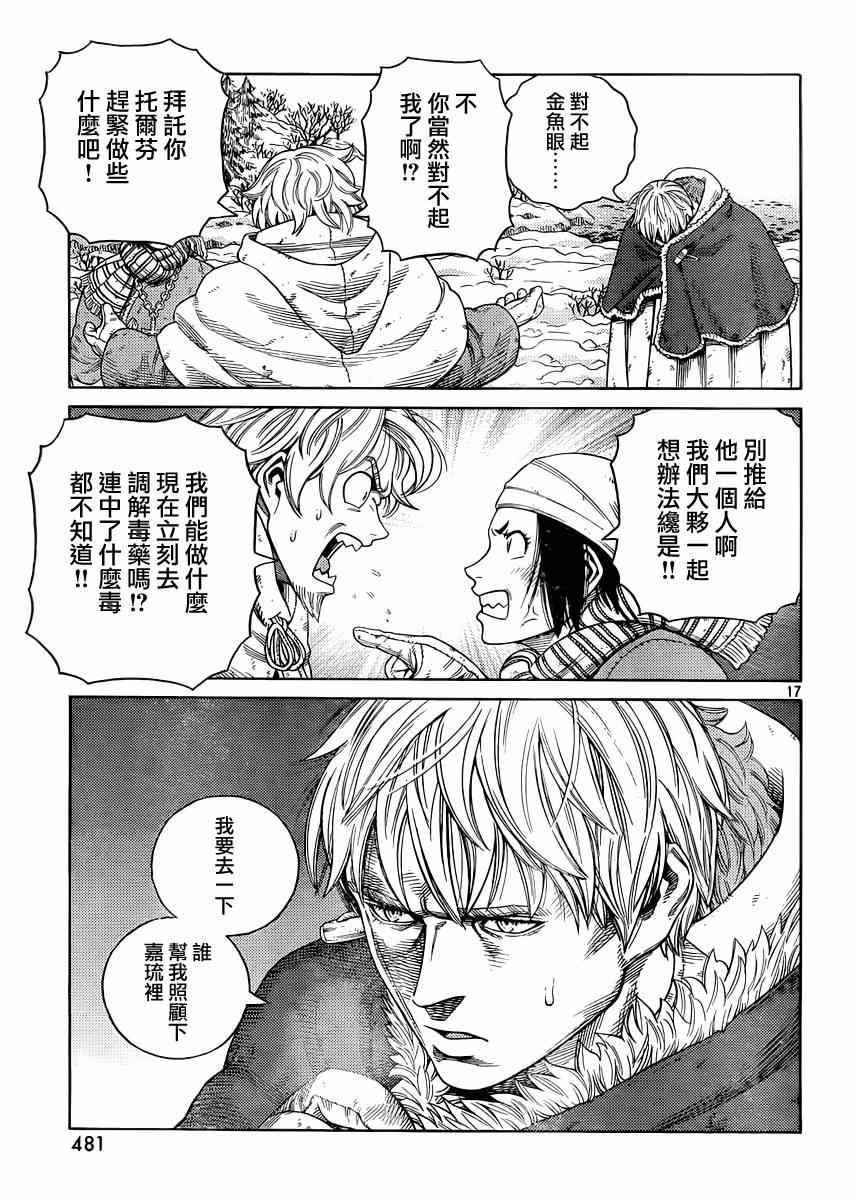 第116话15