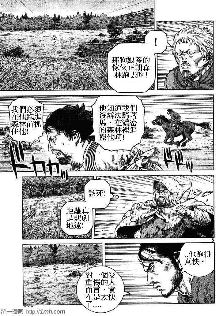 第85话4
