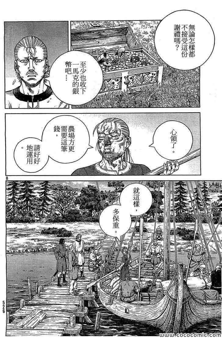 第99话7