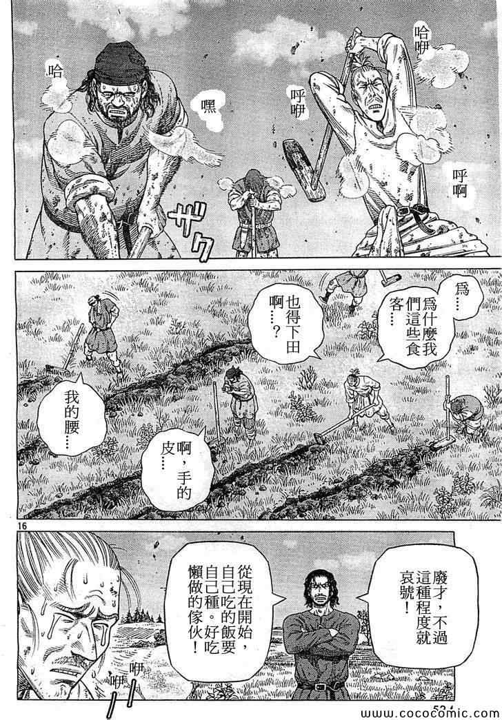 第99话15