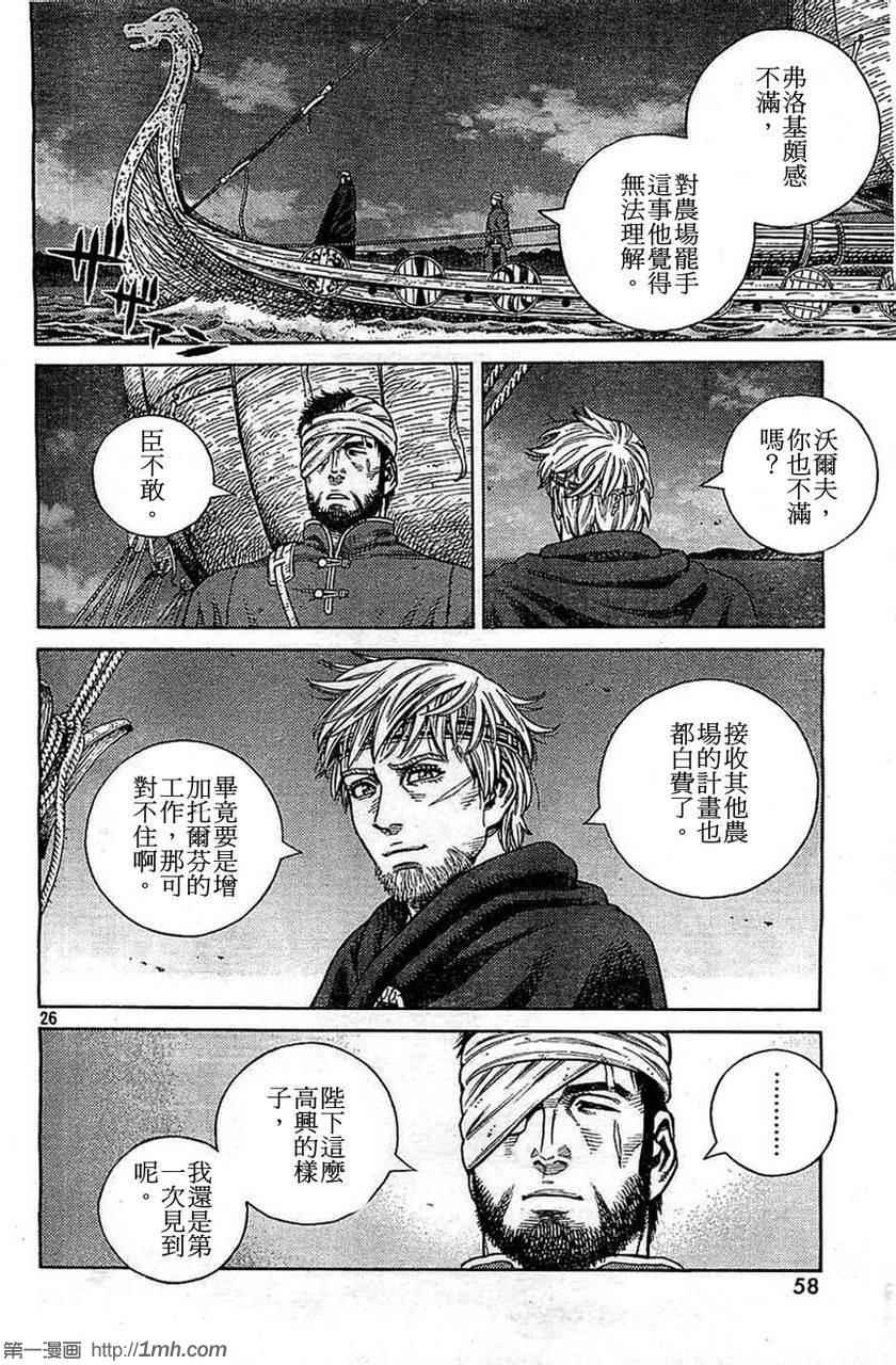 第98话25