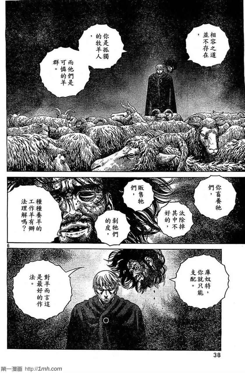 第98话5