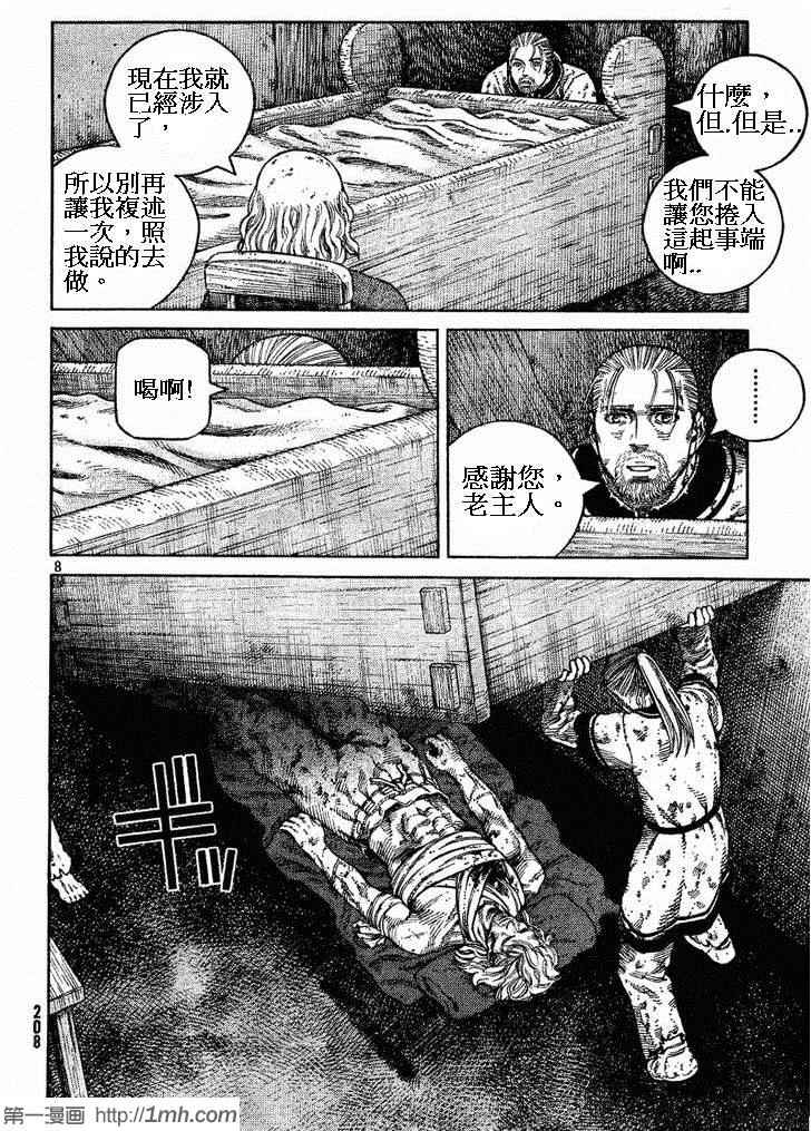 第85话7