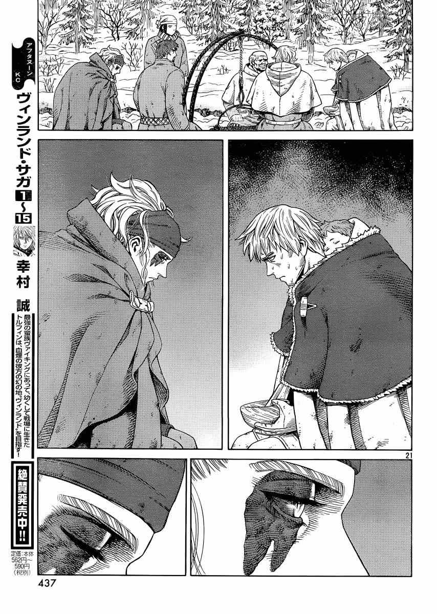 第115话20