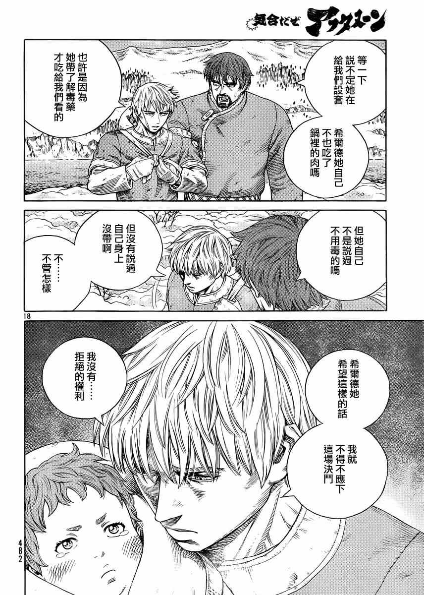 第116话16