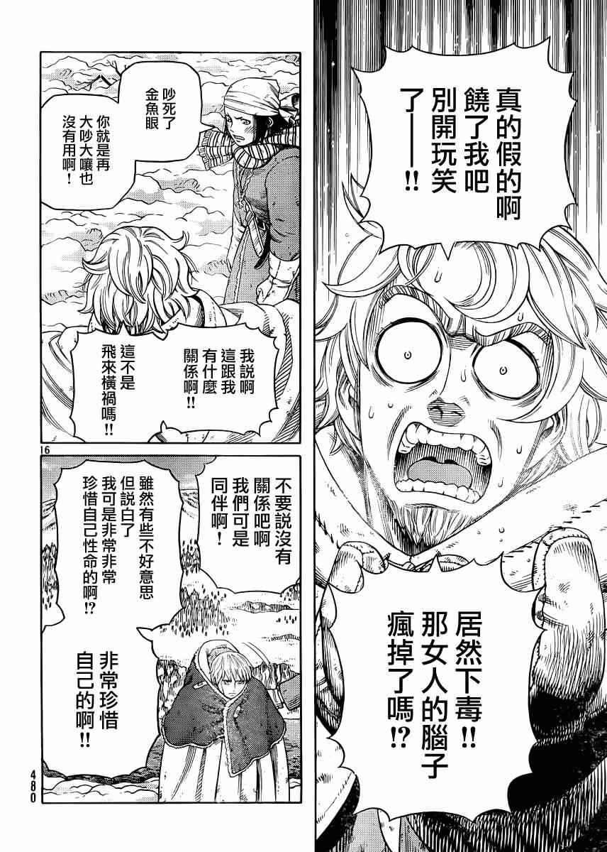 第116话14