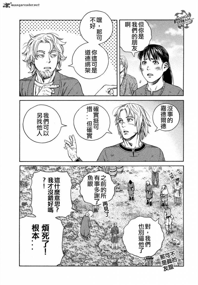 第167话16