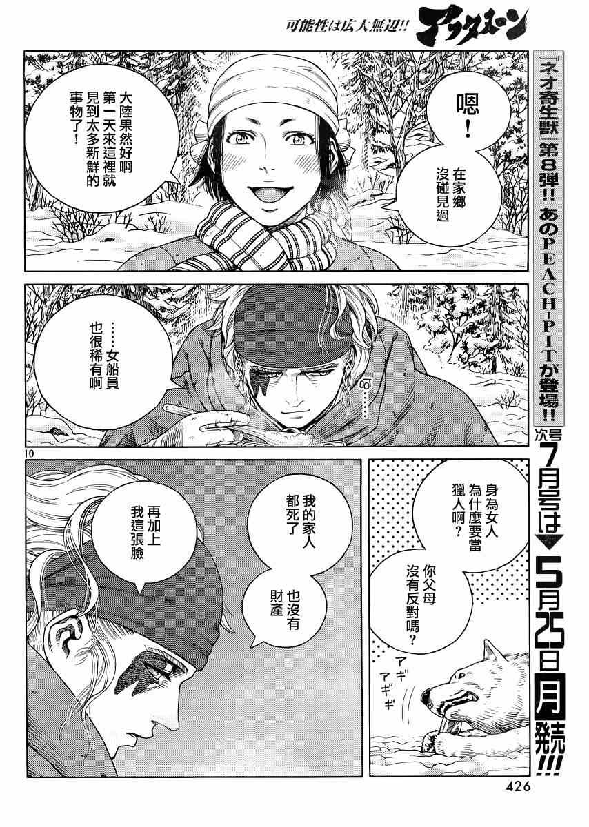 第115话9