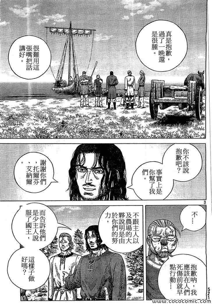 第99话2
