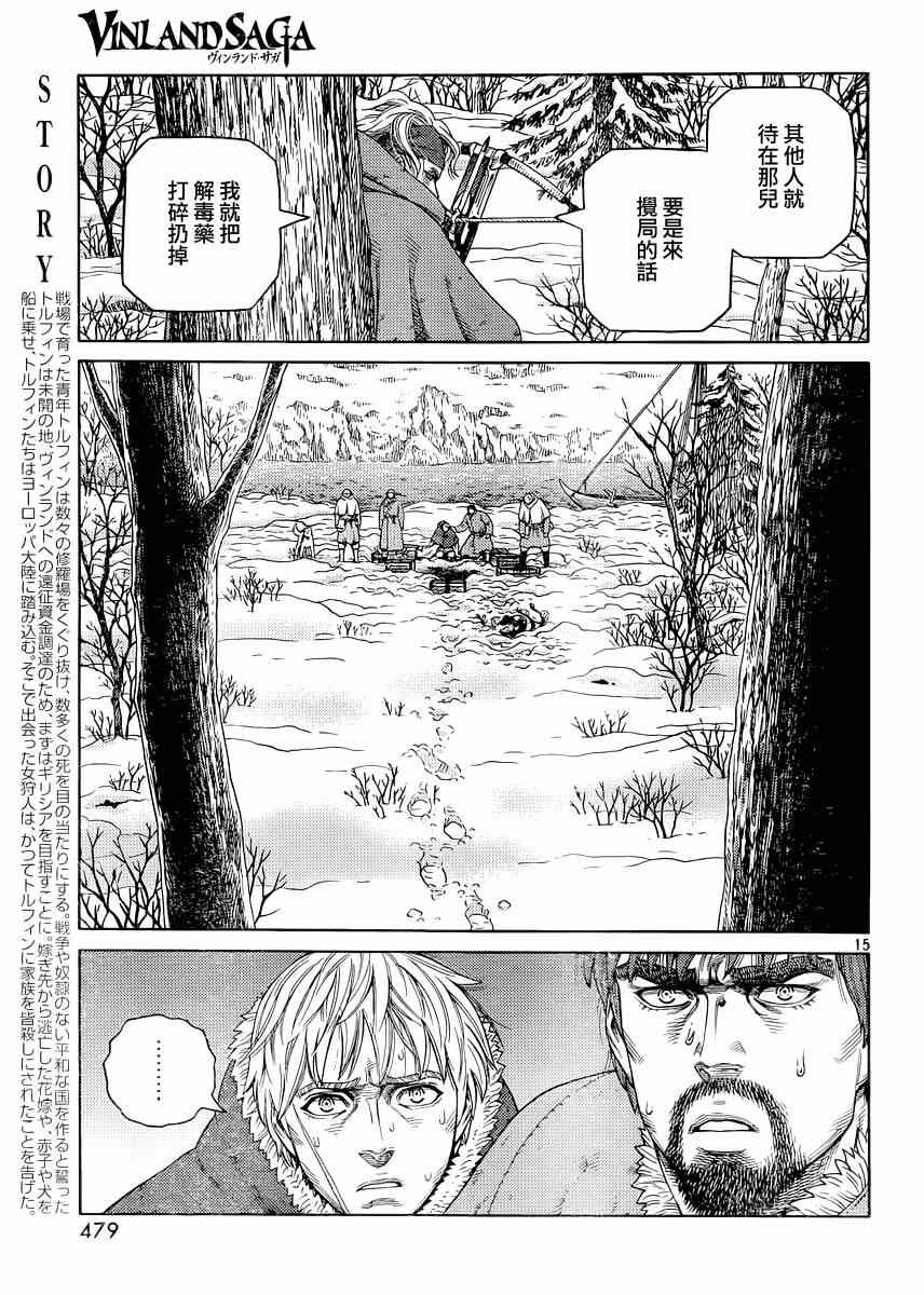 第116话13