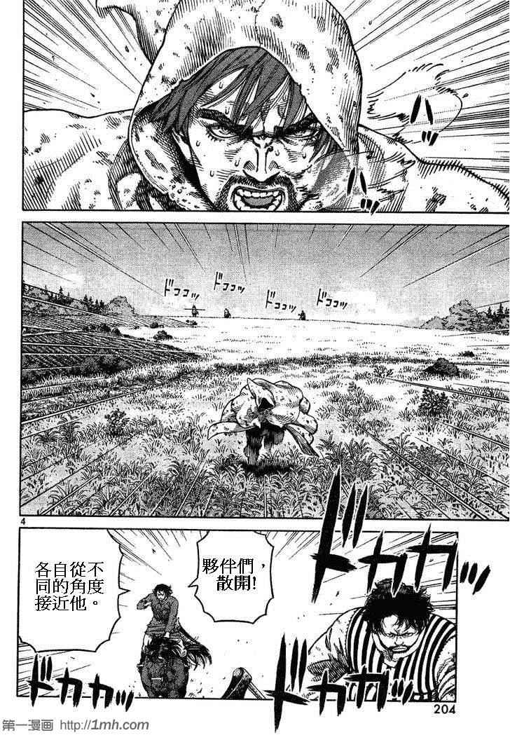第85话3