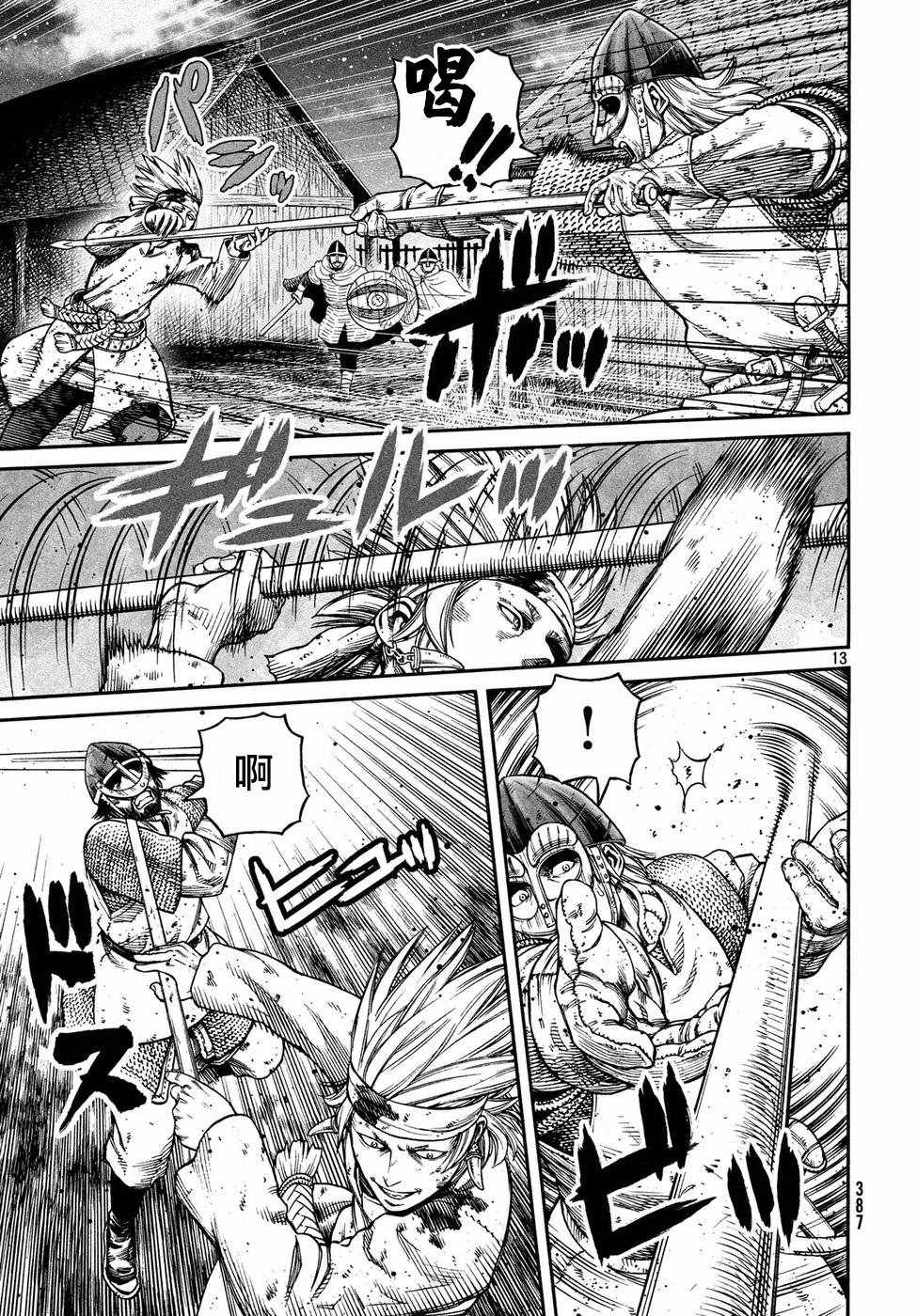 第147话12