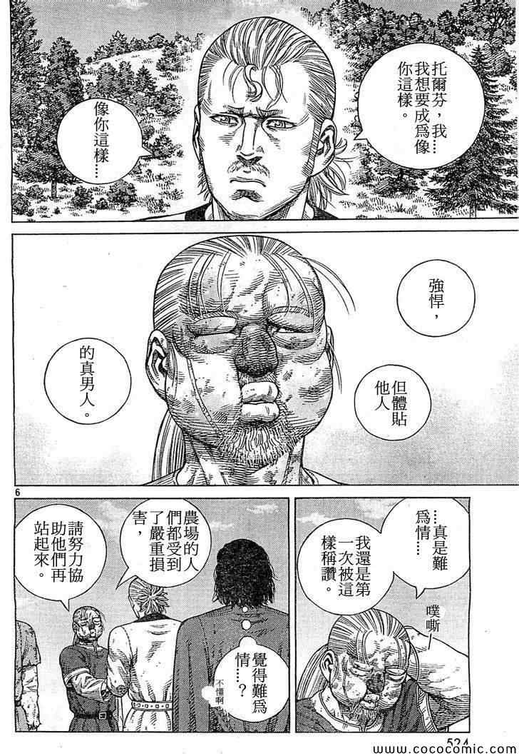 第99话5