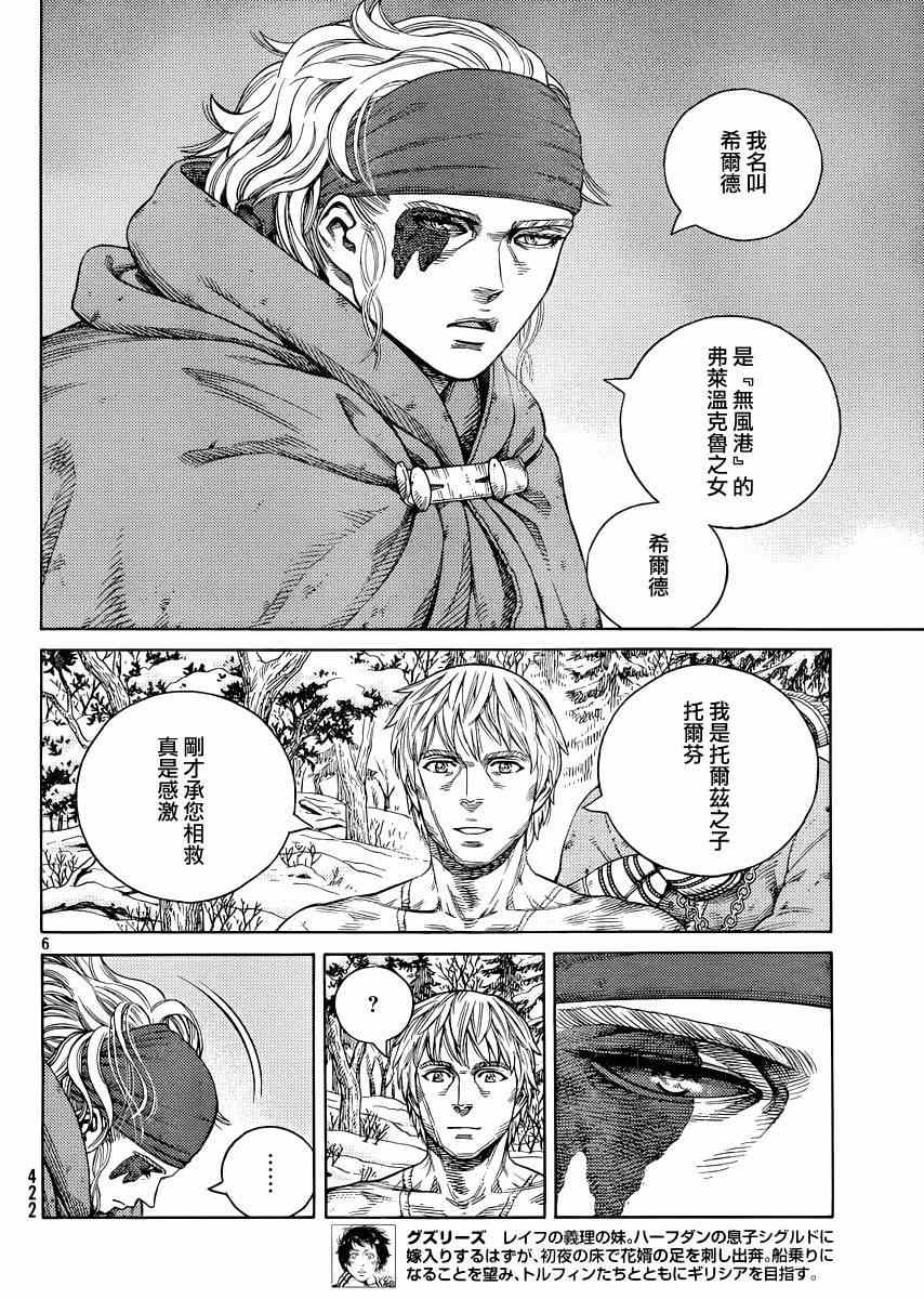 第115话5